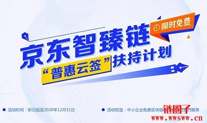 京东区块链：打造企业级的区块链pg电子游戏官网官方网站的解决方案