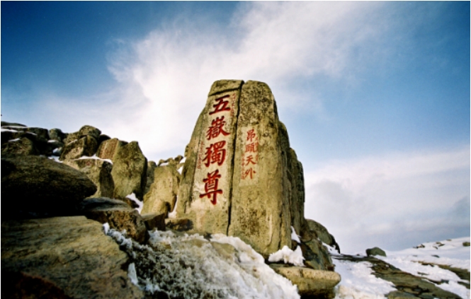中国最有名的十大名山排行