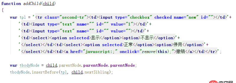 javascript - 请教，用原生js插入html的问题