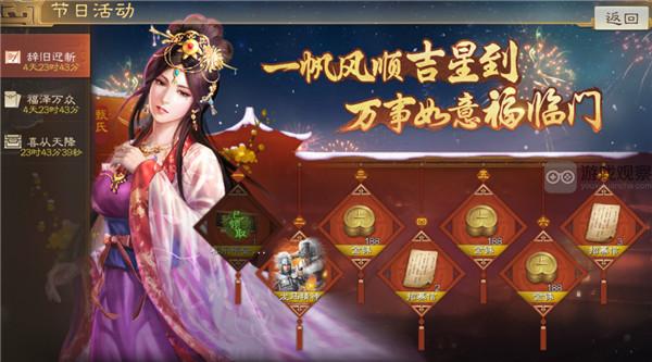 三国志战棋版2024春节版本福利活动大全