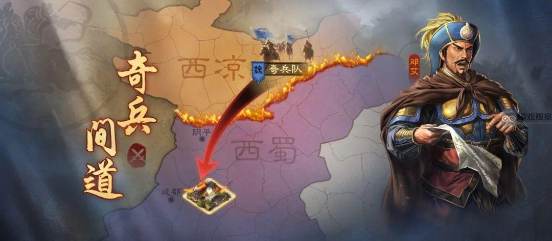 三国志战棋版s5奇兵间道玩法调整详解